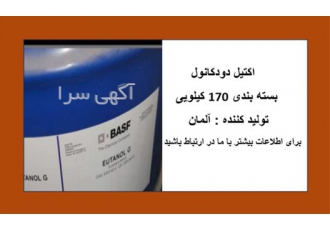خرید اکتیل دودکانول اتانول جی در تهران این ماده یک الکل اولیه زنجیره