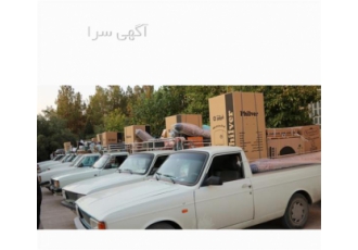 حمل اثاثیه منزل