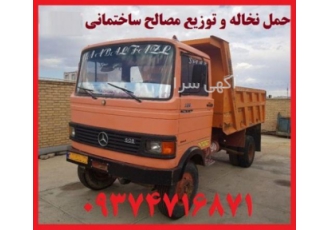 حمل نخاله در تهران حمل نخاله و توزیع مصالح ساختمانی با خاور و نیسان