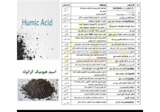 فروش انواع کود شیمیایی