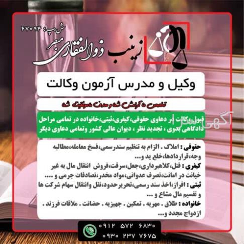 هزینه وکیل برای مواد مخدر
