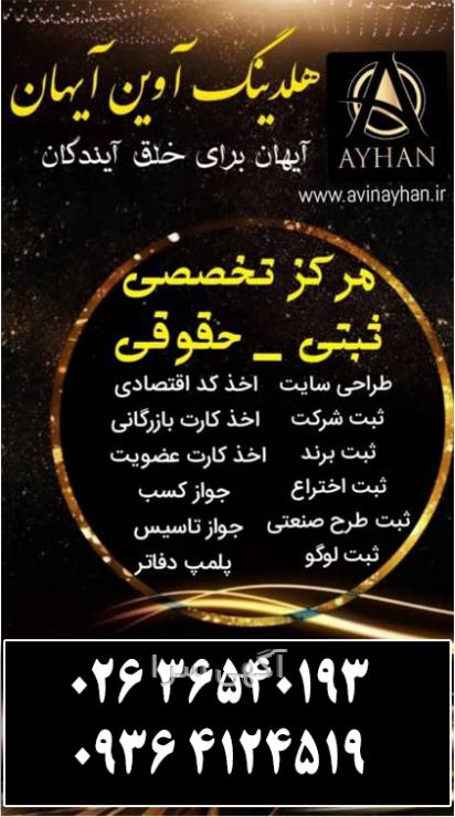 آگهی های مشاوره - قم