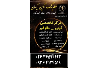 وکیل خبره امور طلاق پرداخت هزینه منعطف و مشاوره موسسه حقوقی آوین