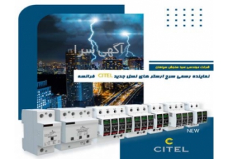 تست و تایید چاه ارت بازرسی سیستم ارتینگ صدور تاییدیه مشاور رسمی حفاظت