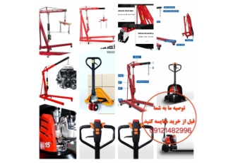فروش جک پالت دستی جک پالت برقی جرثقیل دستی تضمین کیفیت فروش و توزیع