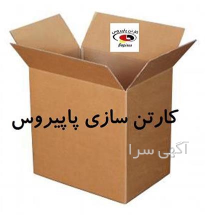 آگهی های چوب و کاغذ - رباط کریم