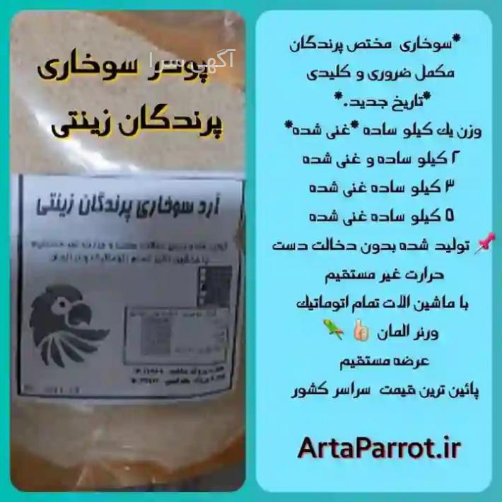 تجهیزات سوخاری کیلویی