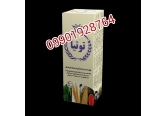 توتیا مناسب برای همه نوع محصولات زراعی باغی گلخانه ای