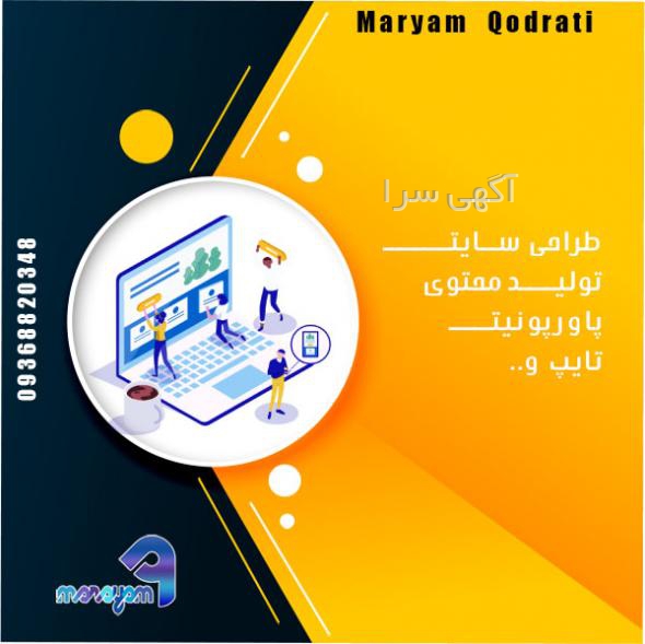 آگهی های کامپیوتر و اینترنت - سمنان