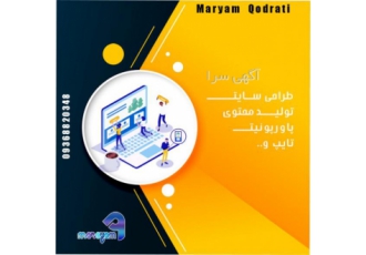 طراحی و آموزش آماده همکاری جهت تولید محتوی سایت و شبکه های اجتماعی سئو
