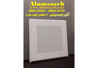 فروش تایل آلومینیومی ۳۰ در ۳۰ در تهران فروش تایل آلومینیومی 30 30 تایل