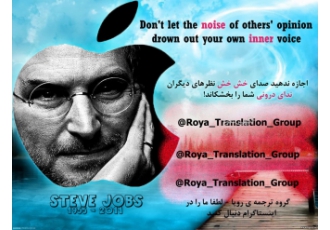 ترجمه ی تخصصی گروه ترجمه ی رویا اینستاگرام Roya translation گروه