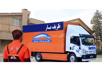 ظریف بار نمایندگی غرب تهران ،رزرو ظریف بار