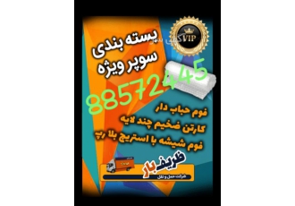 باربری و حمل بار اسباب کشی باربری و اتوبار متخصص در امر اسباب کشی