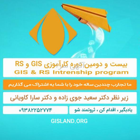 آگهی های نرم افزار - یزد