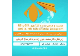 مستر کلاس مقاله نویسی ISI :بر اساس استاندارد های بین
