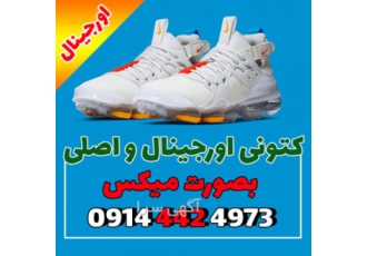کتونی اورجینال اروپایی نو بصورت عمده