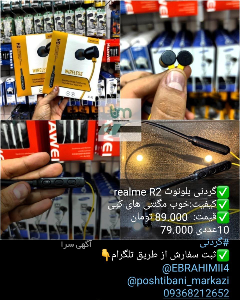 قطعات هندزفری بلوتوثی