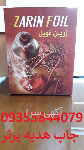 هدیه فانتزی مردانه دیجی کالا