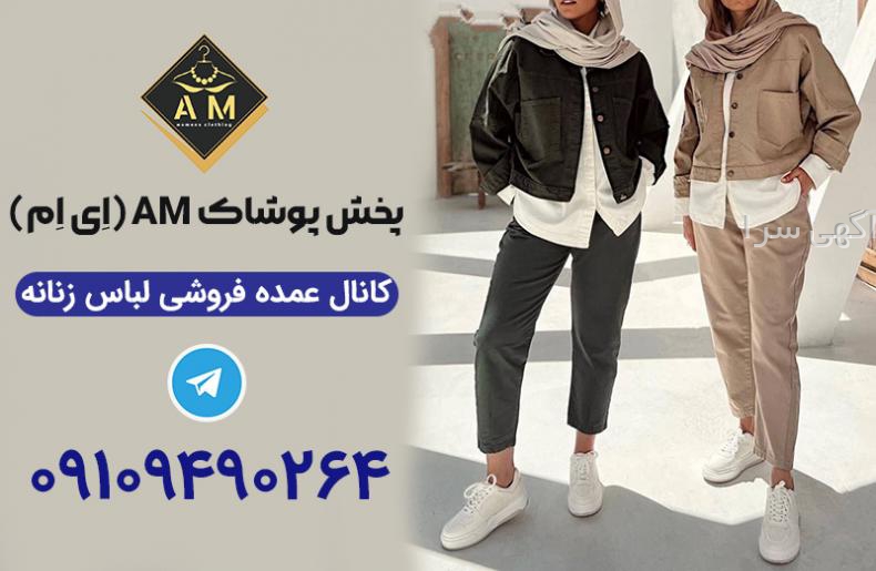 مانتو شلوار ورزشی