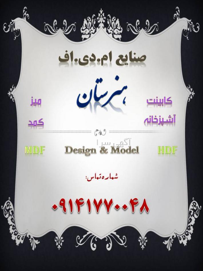 آگهی های لوازم خانگی - لوازم شخصی - مراغه