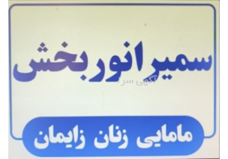 تعیین جنسیت تضمینی دختر می خواهی یا پسر؟ بیماریهای زنان نازایی رژیم