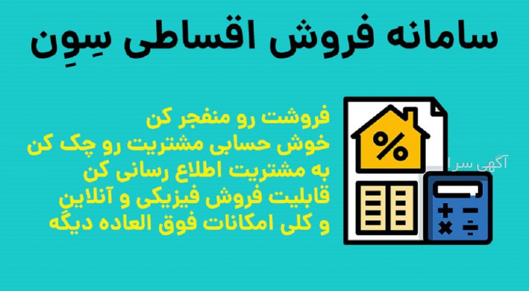 اسکریپت فروش محصولات مجازی
