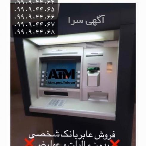 خدمات atm بانک ملی