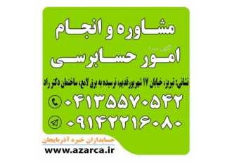 تهیه گزارش فوری حسابرسی گزارشات و معاملات فصلی تهیه گزارش فوری