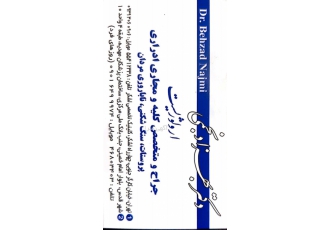 ارولوژی پزشک متخصص کلیه و مجاری ادراری ارولوژیست درمان زگیل تناسلی