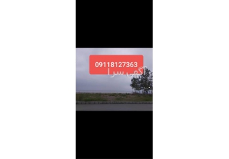 فروش آپارتمان ساحلی ، سند تک برگ