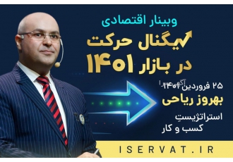 سیگنال حرکت در بازار ۱۴۰۱ برنامه zwnj ریزی دقیق داشتن بر اساس شرایط روز