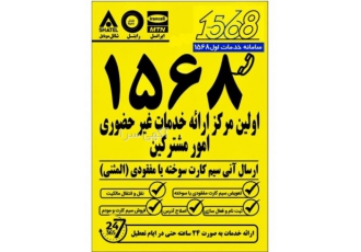 فروش ویژه سیمکارت های اعتباری و دائمی ایرانسل ارسال فوری سیمکارت
