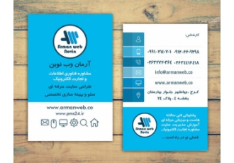 شرکت طراحی سایت در کرج مجموعه آرمان وب نوین با پیشینه کاری در استان