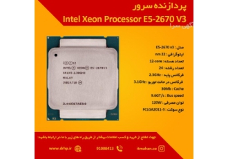 پردازنده سرور Intel Xeon Processor E5-2670 v3