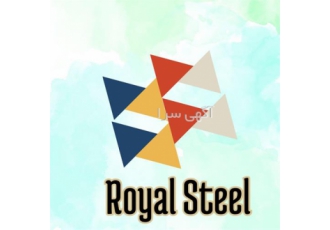 فروش و نصب ساندویچ پانل زیر قیمت بازار در پارس آباد رویال استیل ارائه