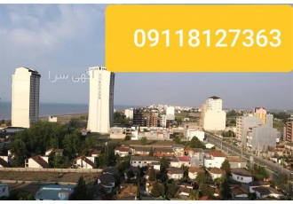 فروش آپارتمان ساحلی رو به دریا سرخرود آپارتمان ساحلی دید به دریا سرخرود