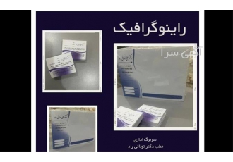 با ارائه خدمات طراحی حرفه ای لوگو سربرگ اداری در مشهد به نام خدا