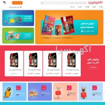 آگهی های طراحی وب سایت - خراسان رضوی
