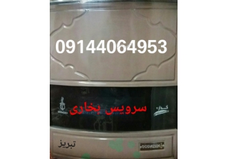 سرویس انواع بخاری در تبریز تعمیرانواع بخاری نصب و سرویس انواع آبگرمکن