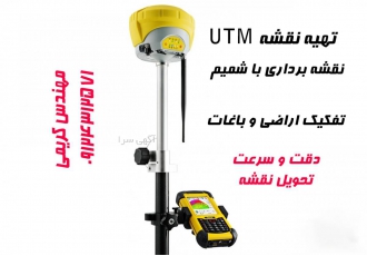 نقشه برداری رودهن بومهن جاجرود