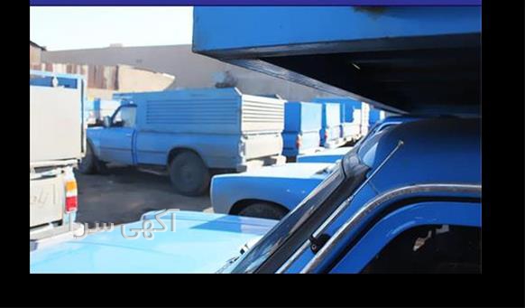 آگهی های خدمات - چرمهین