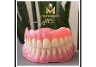 دندانسازی و دندانپزشکی