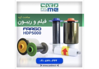 فروش انواع ریبون و کارت خام شرکت ایده کنترل سها با برند تجاری cardme