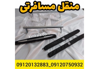 منقل مسافرتی قیمت منقل مسافرتی