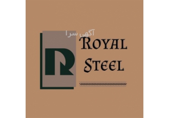 فروش ساندویچ پنل در عنبران رویال استیل ارائه دهنده فاکتور رسمی و غیر