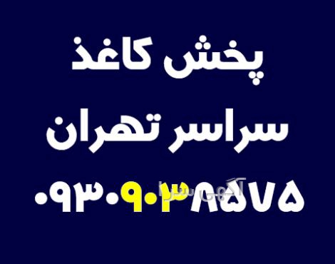 شماره مطب مهناز قلی پور