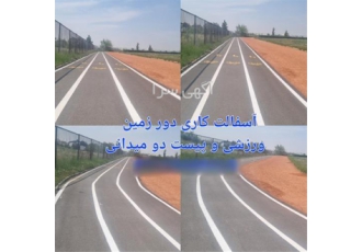 فروش تراشه آسفالت ، تخریب آسفالت فرسوده
