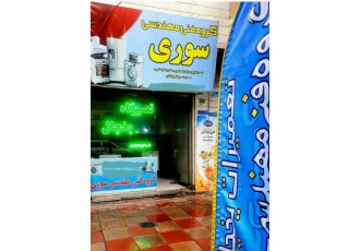 یخچالساز، تعمیرکار یخچال ملارد، صفادشت