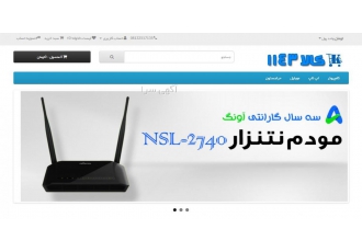 لوازم جانبی کامپیوتر فروش اینترنتی لوازم کامپیوتر کالا 1143